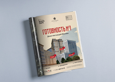 Готовность №1