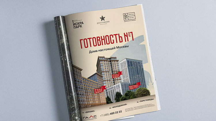Готовность №1