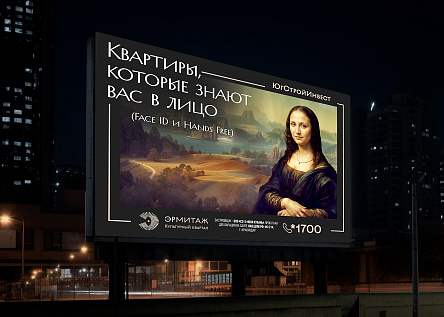 Серия диджитал баннеров «Искусство жить. Ваш дом — ваш Эрмитаж»