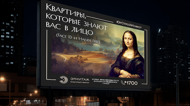 Серия диджитал баннеров «Искусство жить. Ваш дом — ваш Эрмитаж»
