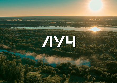 Луч – квартиры с уникальными видами
