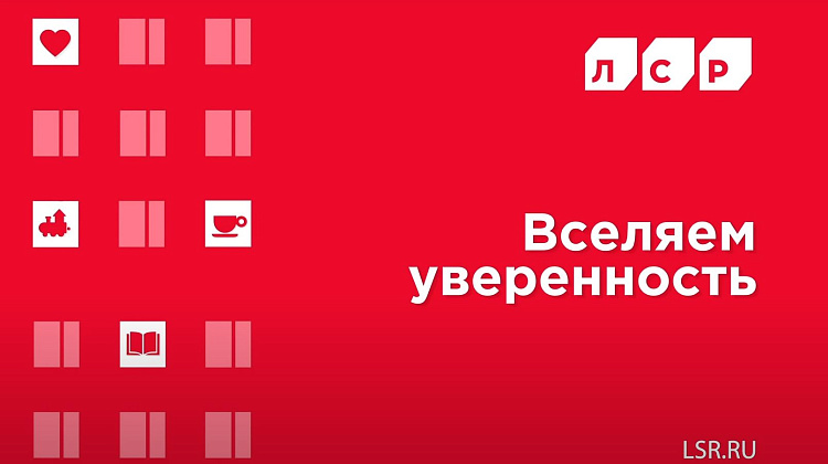 Вселяем уверенность