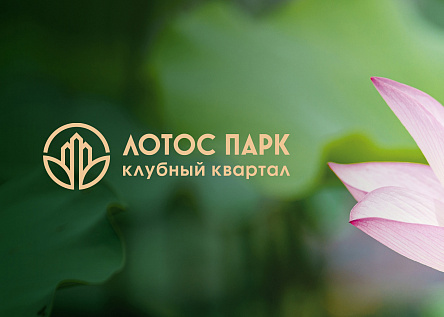 ЖК «Лотос Парк» в Астрахани
