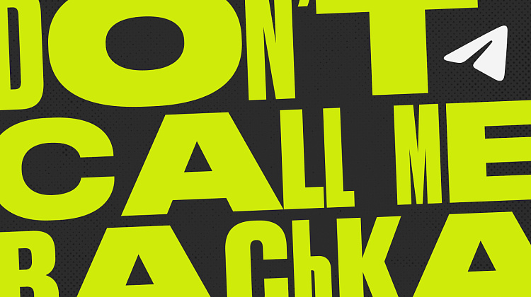 Don’t call me Васька: городское медиа от девелопера