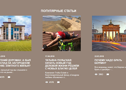 TROIKAESTATE LUXURY BLOG