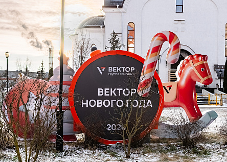 Новогодние промо-зоны от Вектор