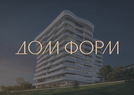 Фильм о проекте «Дом Форм»