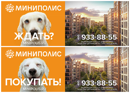Серия &quot;Ждать? Покупать!&quot;