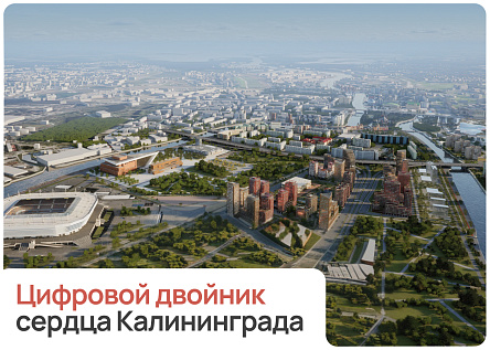 Инновационный продукт для ГК «КОРТРОС»