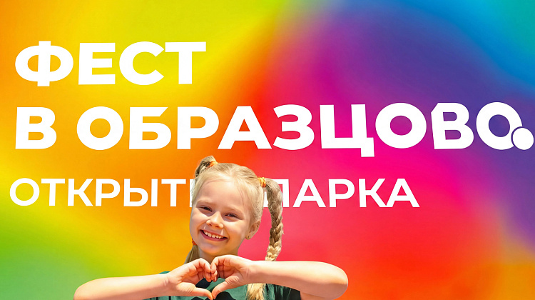 Как открытие парка изменило восприятие целого микрорайона