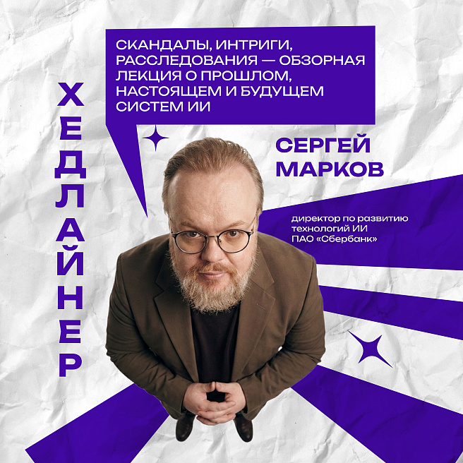 Хедлайнер юбилейного WOW FEST — Сергей Марков