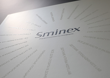 Корпоративная брошюра Sminex - от проекта к реальности