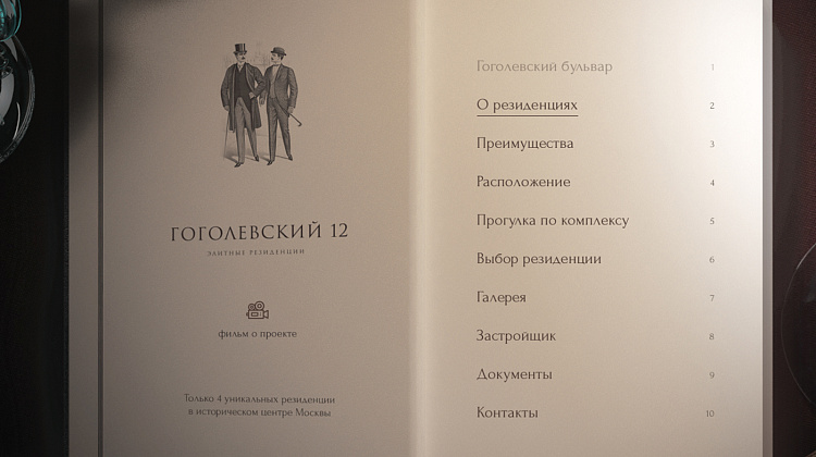 Гоголевский, 12 – редкая жемчужина в московской коллекции шедевров