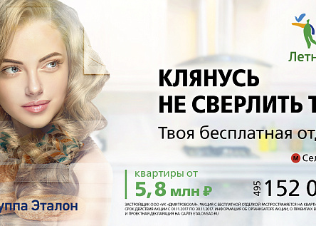 Клянусь не сверлить. Твоя отделка