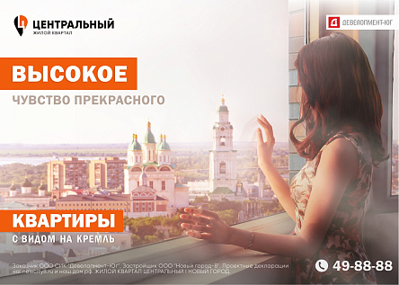 Высокое чувство прекрасного