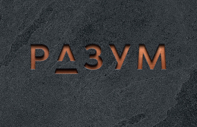 РАЗУМ Интеллигентный девелопмент