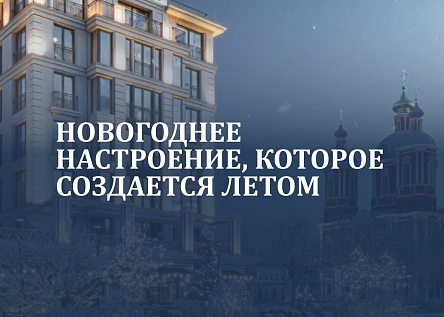 Русские сезоны на все времена