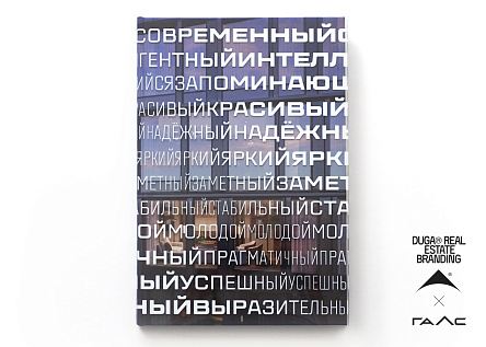 ДОМ 56