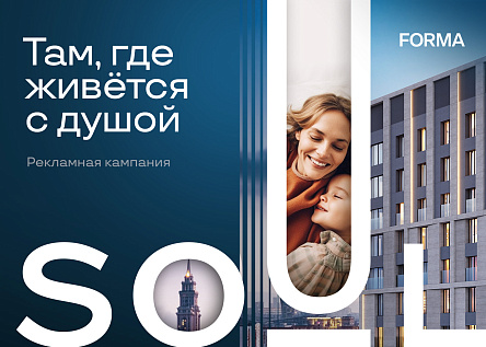 SOUL. ДУШЕВНАЯ СЕРИЯ