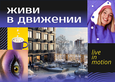 KINETIK. ЖИВИ В ДВИЖЕНИИ