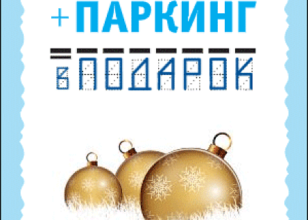 Новогодний баннер с приветом из детства