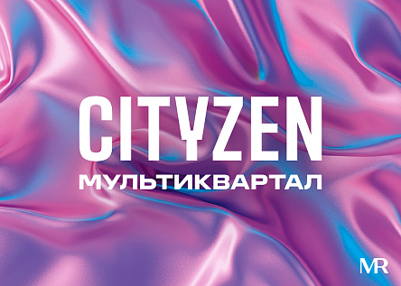 CITYZEN_Кампания «Герои будущего»