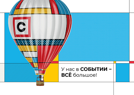 МАЛЕНЬКАЯ ИПОТЕКА В БОЛЬШОМ СОБЫТИИ