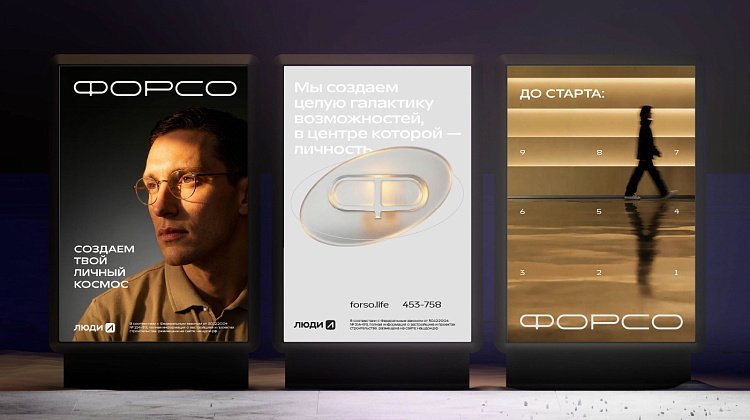 Персональная мультивселенная «ФОРСО»