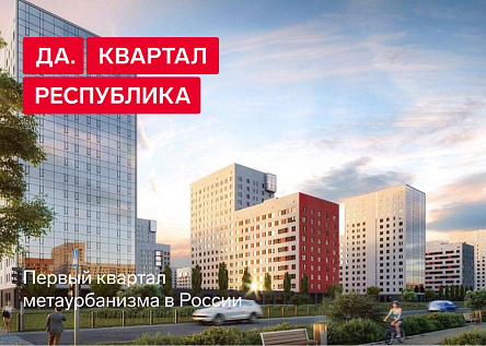 Первый российский проект метаурбанизма