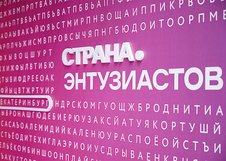 Презентация проекта комфорт-класса ЖК Страна.Энтузиастов 