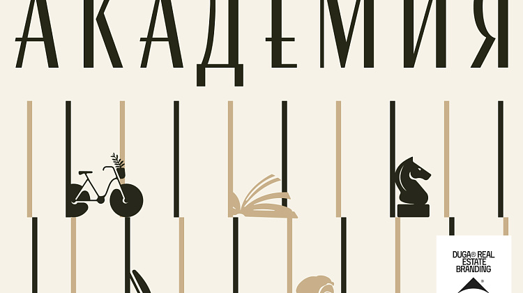 Академия