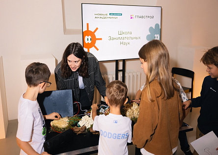 «Школа занимательных наук» - образовательный проект для семей