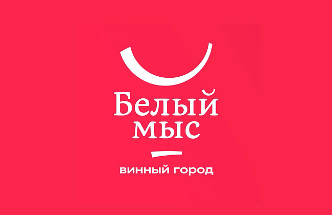 Винный город Белый Мыс. Айдентика, нейминг и позиционирование