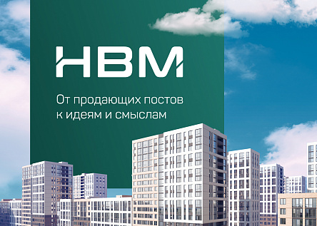 От продающих постов к идеям и смыслам