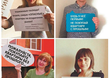 РКС Девелопмент_Квартиры без прошлого