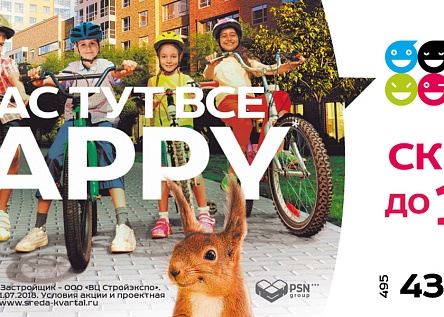 Серия модулей в СМИ по макетам концепции «У нас тут свои правила»