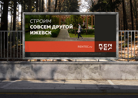 RENTEC. Строили совсем другой город. Стали совсем другим брендом