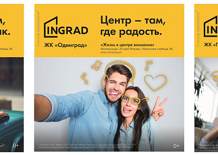 Брендирование остановок и городских афиш 