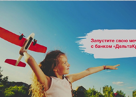 Обновление и развитие страниц ипотечного банка «ДельтаКредит» в социальных сетях Facebook и Вконтакте