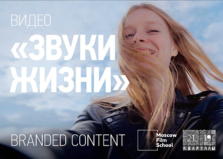 branded content видео 