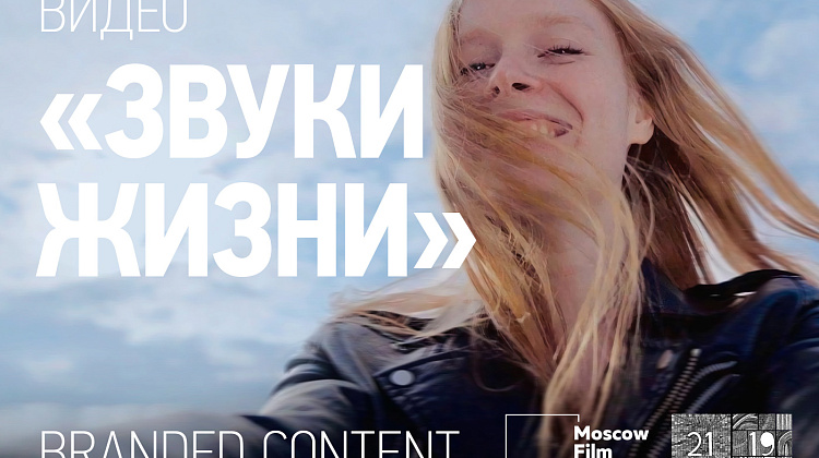 branded content видео 