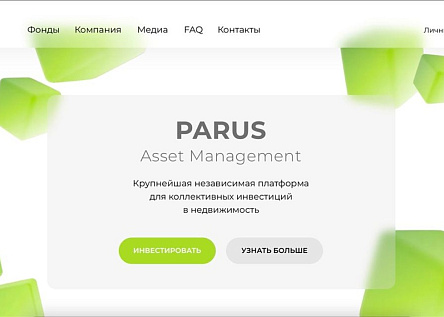 Платформа для коллективных инвестиций в недвижимость PARUS Asset Management