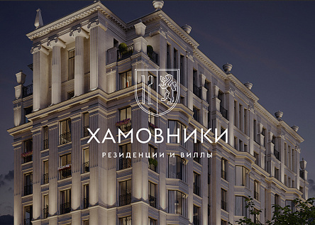 Буклет «Хамовники 12»