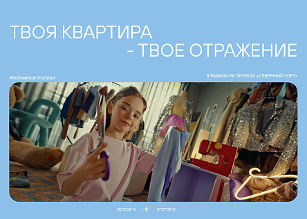 Серия «Что тебя окружает - тебя отражает»