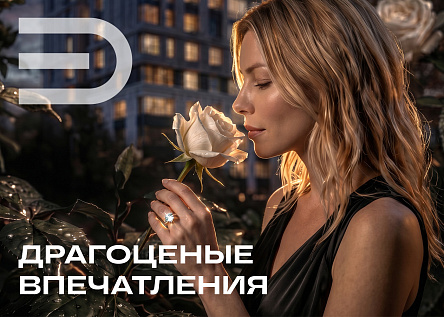 Презентационное видео квартала впечатлений «ЭСТЕТ» от ГК «ЮгСтройИнвест»
