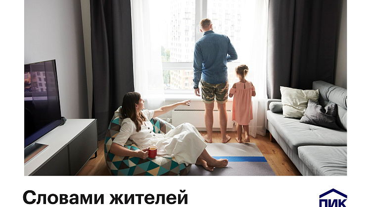 Рекламная кампания «Словами жителей»