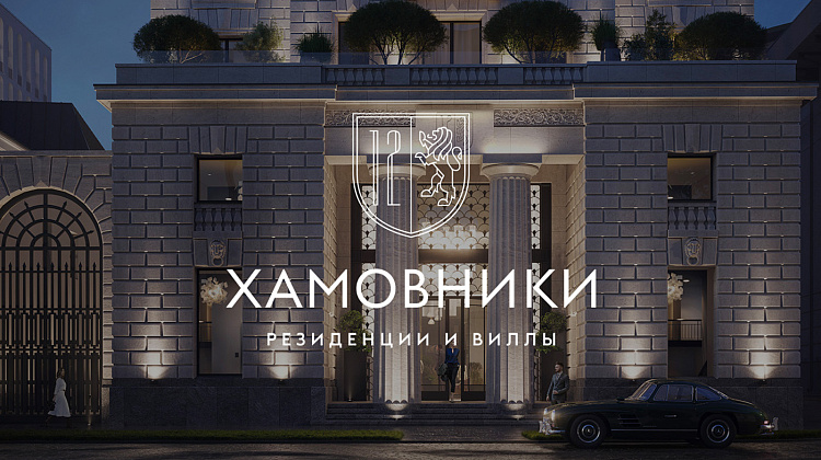 Хамовники 12