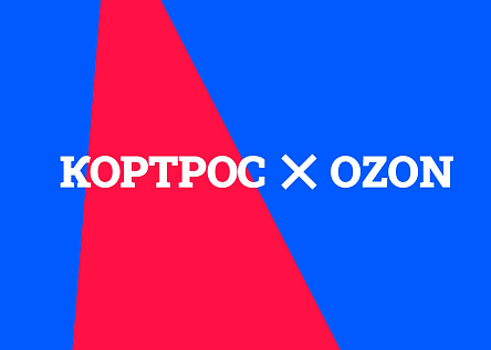 Впервые на Ozon квартиры от Кортрос!