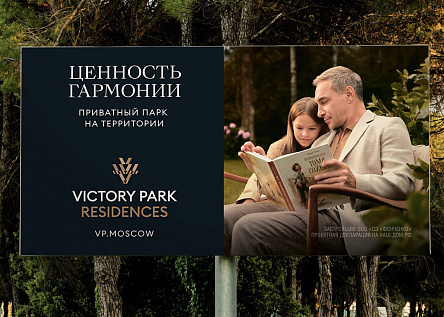 Victory Park Residences. Подлинные ценности. Коллаборация с Exalter