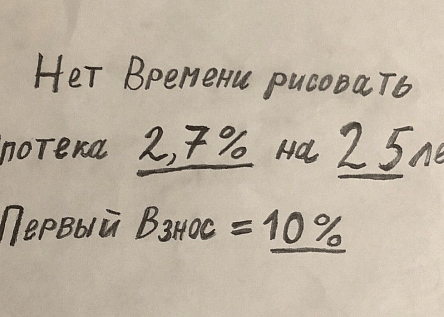 Некогда рисовать